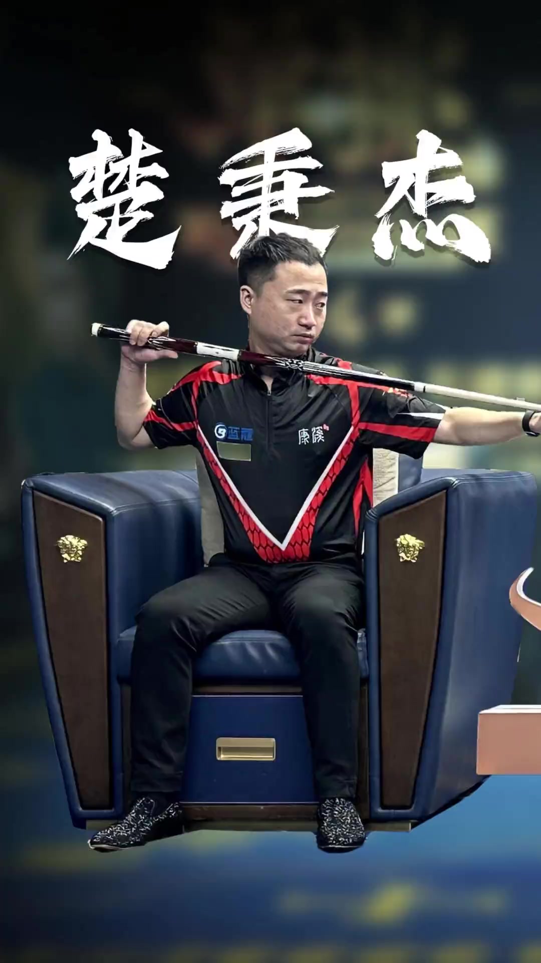 出手窗口极 出手窗口极